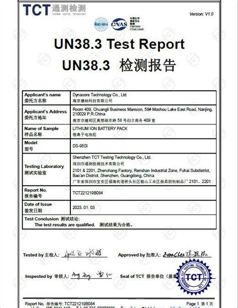 un38.3 test report example